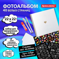 Фотоальбом 22*22 см, 20 белых листов, уголки, стикеры, ручка, клей, BRAUBERG White Line, 880651