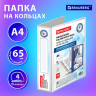 Папка ПАНОРАМА на 4 кольцах, ПРОЧНАЯ, картон/ПВХ, BRAUBERG Office, БЕЛАЯ, 65мм, до 40 по низкой цене оптом Краснодар, Москва, Уфа, Казань, Барнаул, Владивосток, Хабаровск, Сахалин, Красноярск, Екатеренбург, 