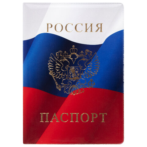 Обложка для паспорта, ПВХ, триколор, STAFF, 237581 по низкой цене оптом 