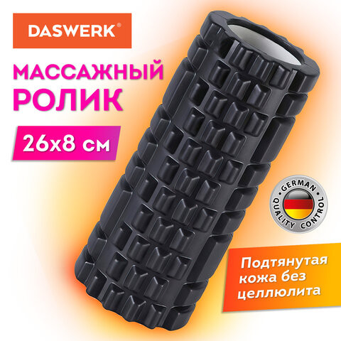 Валик массажный для йоги и фитнеса 26*8 см, EVA, черный, с выступами, DASWERK, 680021 по низкой цене оптом 