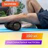Валик массажный для йоги и фитнеса 26*8 см, EVA, черный, с выступами, DASWERK, 680021 по низкой цене оптом 