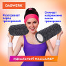 Валик массажный для йоги и фитнеса 26*8 см, EVA, черный, с выступами, DASWERK, 680021 по низкой цене оптом 