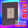 Тетрадь на кольцах БОЛЬШАЯ 210х305мм А4, 100л, обложка картон, клетка, BRAUBERG, Винтаж, 405410 по низкой цене оптом 