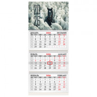 Календарь квартальный 2026г, 3 блока 3 гребня бегунок, мелованная бумага, BRAUBERG, Символ год 2, 116791