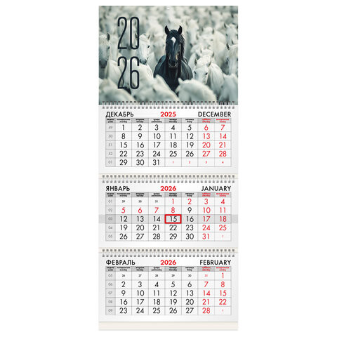 Календарь квартальный 2026г, 3 блока 3 гребня бегунок, мелованная бумага, BRAUBERG, Символ год 2, 116791 по низкой цене оптом 