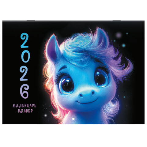 Календарь-планер настенный перекидной на 2026г, 12 листов, 30х21,3см, Милая лошадка, BRAUBERG, 116951 по низкой цене оптом Календарь-планер настенный перекидной на 2026г, 12 листов, 30х21,3см, Милая лошадка, BRAUBERG, 116951 по низкой цене оптом