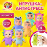 Игрушка-антистресс "МАЛЫШОК В КОСТЮМЧИКЕ", ассорти 6 видов, дисплей, JOLLY JOT (ДЖОЛЛИ ДЖОТ), 665786 по низкой цене оптом Игрушка-антистресс "МАЛЫШОК В КОСТЮМЧИКЕ", ассорти 6 видов, дисплей, JOLLY JOT (ДЖОЛЛИ ДЖОТ), 665786 по низкой цене оптом