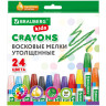 Восковые мелки утолщенные BRAUBERG KIDS, НАБОР 24 цвета, на масляной основе, 271694 по низкой цене оптом 