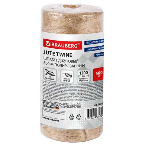 Шпагат джутовый полированный длина 500 м диаметр 1,5 мм, 2-х ниточный, BRAUBERG, 607944 по низкой цене оптом Шпагат джутовый полированный длина 500 м диаметр 1,5 мм, 2-х ниточный, BRAUBERG, 607944 по низкой цене оптом