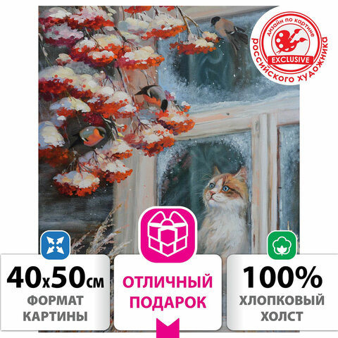 Картина по номерам 40х50 см, ОСТРОВ СОКРОВИЩ "Кот и снегири", на подрамнике, акрил, кисти, 662899 по низкой цене оптом 