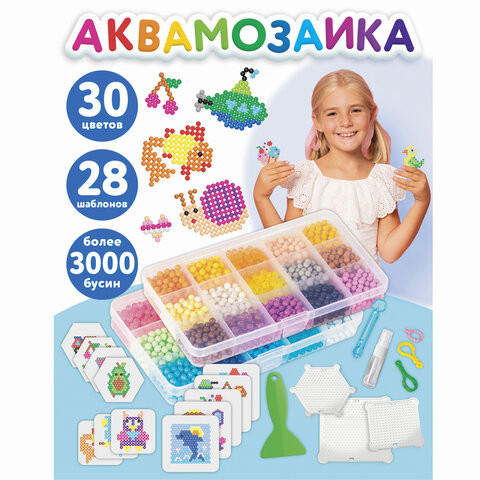 Аквамозаика, 30 цветов, 3000 бусин, в колорбоксе, ЮНЛАНДИЯ, 663780 по низкой цене оптом 