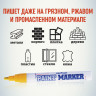 Маркер-краска "Yellow\Желтая" PM-08 4мм MunHwa (12/576) по низкой цене оптом Краснодар, Москва, Уфа, Казань, Барнаул, Владивосток, Хабаровск, Сахалин, Красноярск, Екатеренбург, 