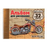 Альбом для рисования, А4, 32 л., гребень, обложка картон, BRAUBERG ЭКО, 205х290 мм, "Мотоциклы" (1 вид), 105073 по низкой цене оптом 