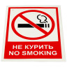 Знак вспомогательный "Не курить. No smoking", КОМПЛЕКТ 5шт, 150*200мм, самокл. пленка, V 51, код 1С/V 51 по низкой цене оптом 