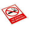 Знак вспомогательный "Не курить. No smoking", КОМПЛЕКТ 5шт, 150*200мм, самокл. пленка, V 51, код 1С/V 51 по низкой цене оптом 