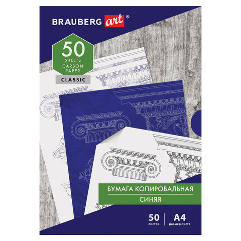 Бумага копировальная (копирка) синяя А4, 50 листов, BRAUBERG ART "CLASSIC", 112402 по низкой цене оптом 