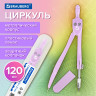 Циркуль BRAUBERG GEOMETRY, 120 мм, пастельно-фиолетовый цвет, защитный колпачок, пластиковый пенал, 210698 по низкой цене оптом 