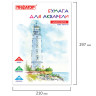 Папка для акварели А4, 20 л., 180 г/м2, индивидуальная упаковка, ПИФАГОР, 114300 по низкой цене оптом 