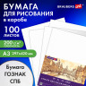 Бумага для рисования и графики А3 100л, 200 г/м2 ВАТМАН ГОЗНАК, в коробке, BRAUBERG ART CLASSIC, 116889 по низкой цене оптом 