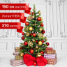 Ель новогодняя искусственная "Christmas Beauty" 150 см, литой ПЭТ+ПВХ, зеленая, ЗОЛОТАЯ СКАЗКА, 591312 по низкой цене оптом 