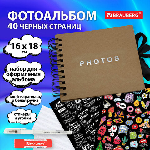 Фотоальбом 16,5*18 см, 20 черных листов, обложка КРАФТ, уголки/стикеры/ручка/клей, Brauberg Black по низкой цене оптом 
