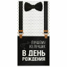 Конверт для денег "ЛУЧШЕМУ ИЗ ЛУЧШИХ", Бабочка, 166х82 мм, выборочный лак, ЗОЛОТАЯ СКАЗКА, 113750 по низкой цене оптом 
