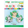 Картон цветной А4 МЕЛОВАННЫЙ EXTRA, 24 листа 12 цветов, в папке, BRAUBERG KIDS, 200х290, Джунгли, 115158 по низкой цене оптом 