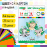 Картон цветной А4 МЕЛОВАННЫЙ EXTRA, 24 листа 12 цветов, в папке, BRAUBERG KIDS, 200х290, Джунгли, 115158 по низкой цене оптом 