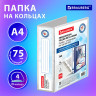 Папка ПАНОРАМА на 4 кольцах, ПРОЧНАЯ, картон/ПВХ, BRAUBERG Office, БЕЛАЯ,75 мм, до 50 по низкой цене оптом Краснодар, Москва, Уфа, Казань, Барнаул, Владивосток, Хабаровск, Сахалин, Красноярск, Екатеренбург, 