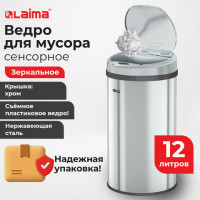 Ведро для мусора СЕНСОРНОЕ 12л, нержавеющая сталь, зеркальная крышка, питание от 4-х батареек AA (не входят в комплект), LAIMA, 609327