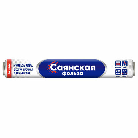 Фольга пищевая 29смх50м 20мкм ЭКСТРА ПРОЧНАЯ, САЯНСКАЯ ФОЛЬГА, Professional Гриль 50П-290х12, шк5106 по низкой цене оптом 