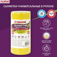 Салфетки универсальные в рулоне 30 шт., 18х25 см, вискоза (ИПП), 80 г/м2, желтые, LAIMA, 605493