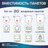 Вакуумные пакеты с клапаном для хранения вещей КОМПЛЕКТ 20шт, НАСОС в комплекте, LAIMA, 608926 по низкой цене оптом 