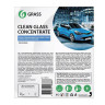 Средство для мытья стекол и зеркал 5 кг GRASS CLEAN GLASS CONCENTRATE, нейтральное, концентрат, 130101 по низкой цене оптом 