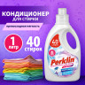 Кондиционер для белья 1л PERKLIN SUPER SOFT, 609780 по низкой цене оптом 