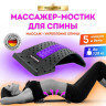Массажер для спины/мостик для растяжки PREMIUM, 3 уровня нагрузки, фиолетовая вставка, DASWERK,680036 по низкой цене оптом Краснодар, Москва, Уфа, Казань, Барнаул, Владивосток, Хабаровск, Сахалин, Красноярск, Екатеренбург, 