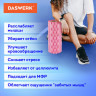Валик массажный для йоги и фитнеса, 33*14 см, EVA, розовый, с выступами, DASWERK, 680022 по низкой цене оптом 
