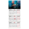 Календарь квартальный 2026г, 3 блока 3 гребня бегунок, мелованная бумага, BRAUBERG, Мегаполис, 116792 по низкой цене оптом 