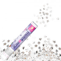 Хлопушка пневматическая 30 см "Снежинки", фольга, серебро, ЗОЛОТАЯ СКАЗКА, 592460