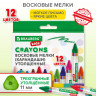 Восковые мелки утолщенные BRAUBERG KIDS, НАБОР 12 цветов, 271695 по низкой цене оптом 