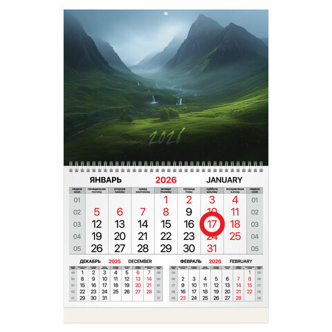 Календарь квартальный 2026г, 1 блок 1 гребень, магнитный курсор, мелованная бумага, BRAUBERG, Долина, 116914 по низкой цене оптом 