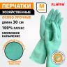 Перчатки МНОГОРАЗОВЫЕ латексные с АРОМАТОМ АЛОЭ, хлопковое напыление, ОСОБО ПРОЧНЫЕ, размер 7-8, M (средний), зеленые, LAIMA, 700545 по низкой цене оптом Перчатки МНОГОРАЗОВЫЕ латексные с АРОМАТОМ АЛОЭ, хлопковое напыление, ОСОБО ПРОЧНЫЕ, размер 7-8, M (средний), зеленые, LAIMA, 700545 по низкой цене оптом