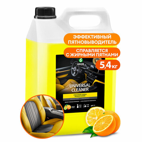Высокопенный универсальный очиститель салона 5,4 кг GRASS UNIVERSAL CLEANER, концентрат, 125197 по низкой цене оптом 