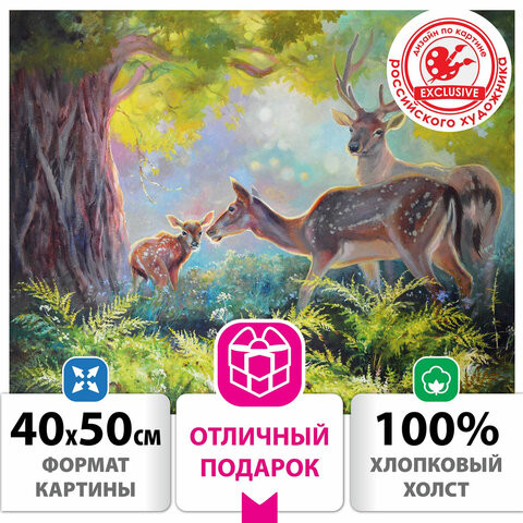 Картина по номерам 40х50 см, ОСТРОВ СОКРОВИЩ "Не бойся, малыш!", на подрамнике, акрил, кисти, 662900 по низкой цене оптом 