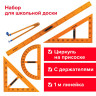 Набор чертежный для классной доски (2 треугольника, транспортир, циркуль, линейка 100 см), BRAUBERG, 210383 по низкой цене оптом 