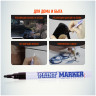 Маркер-краска Slim "Black\Черная" SPM-01 2мм MunHwa (12/576) по низкой цене оптом Краснодар, Москва, Уфа, Казань, Барнаул, Владивосток, Хабаровск, Сахалин, Красноярск, Екатеренбург, 