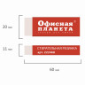 Ластик большой ОФИСНАЯ ПЛАНЕТА, 60х20х11 мм, белый, прямоугольный, картонный держатель, 222468 по низкой цене оптом 