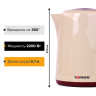 Чайник SONNEN KT-002, 1,7 л, 2200 Вт, закрытый нагревательный элемент, пластик, бежевый/красный, 451711 по низкой цене оптом Краснодар, Москва, Уфа, Казань, Барнаул, Владивосток, Хабаровск, Сахалин, Красноярск, Екатеренбург, 