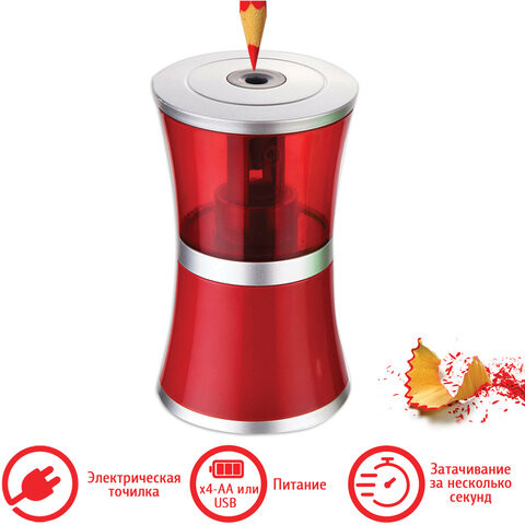 Точилка электрическая BRAUBERG "STYLE", питание от USB/4 батареек АА, красная, 223568 по низкой цене оптом Краснодар, Москва, Уфа, Казань, Барнаул, Владивосток, Хабаровск, Сахалин, Красноярск, Екатеренбург, 