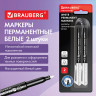 Маркеры перманентные BRAUBERG WHITE EXTRA, БЕЛЫЕ, НАБОР 2 ШТУКИ, круглый наконечник 3 мм, 152489 по низкой цене оптом 